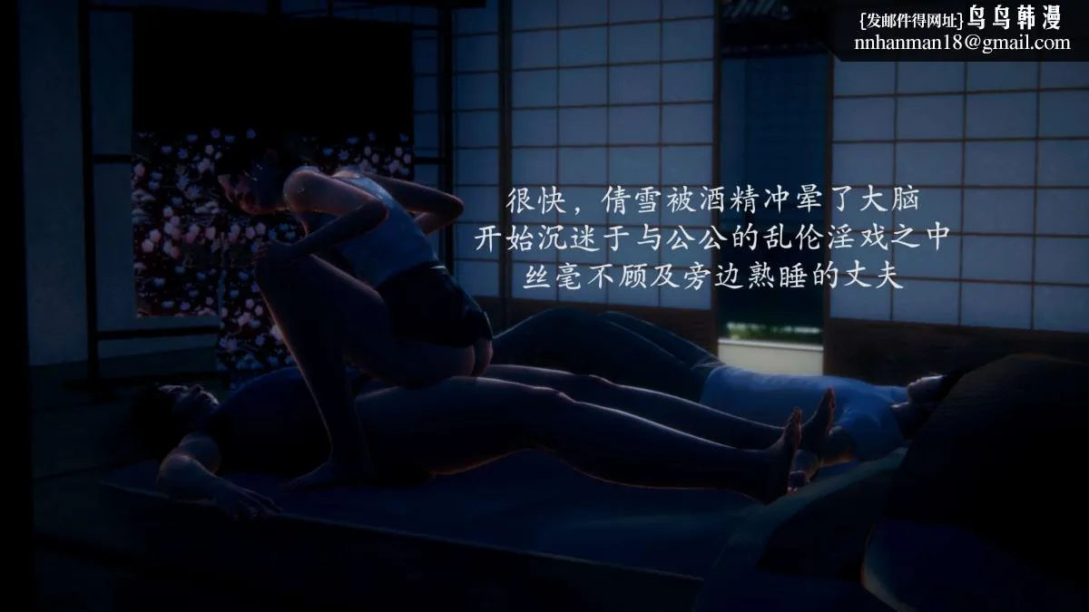 [3D]绝妻楚盼颜(林倩雪)第1-2部(完) - 前传-绝妻楚盼颜-番外-背德儿媳篇 - page 71