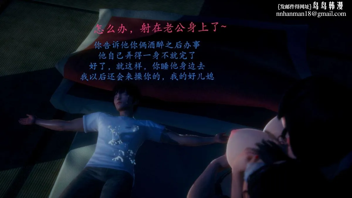 [3D]绝妻楚盼颜(林倩雪)第1-2部(完) - 前传-绝妻楚盼颜-番外-背德儿媳篇 - page 76