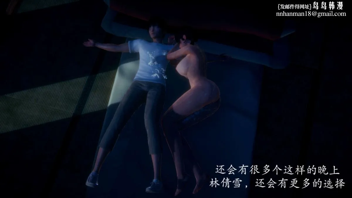 [3D]绝妻楚盼颜(林倩雪)第1-2部(完) - 前传-绝妻楚盼颜-番外-背德儿媳篇 - page 77