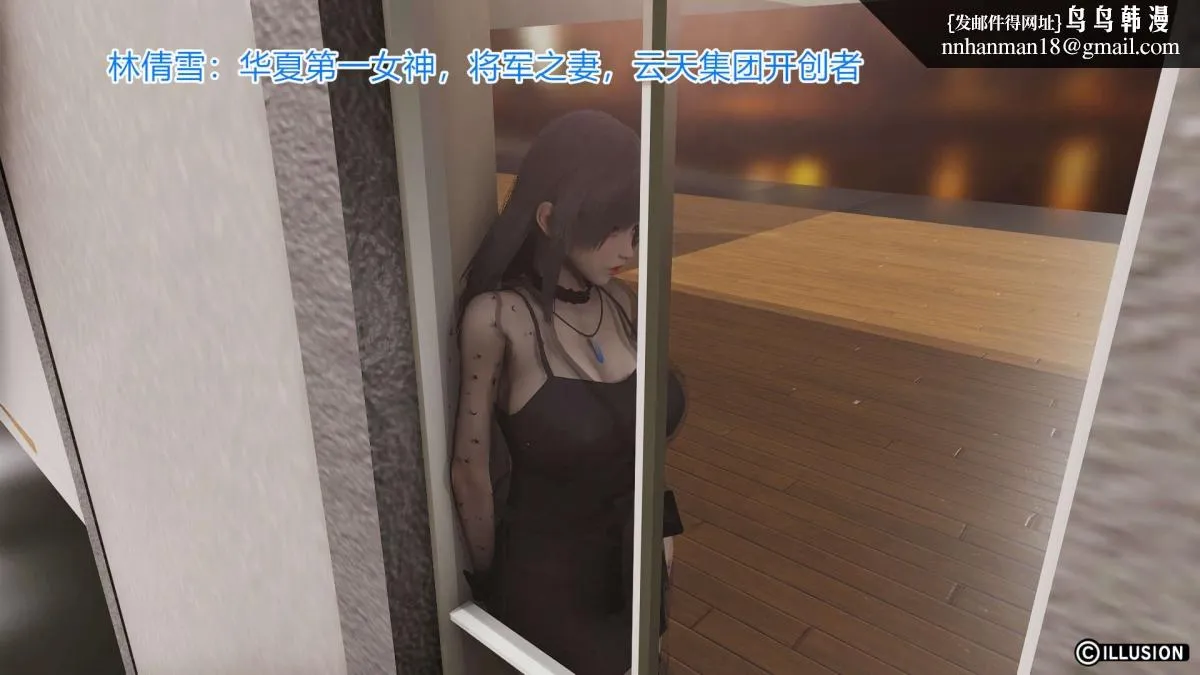 [3D]绝妻楚盼颜(林倩雪)第1-2部(完) - 绝妻林倩雪第一部-4 - page 2