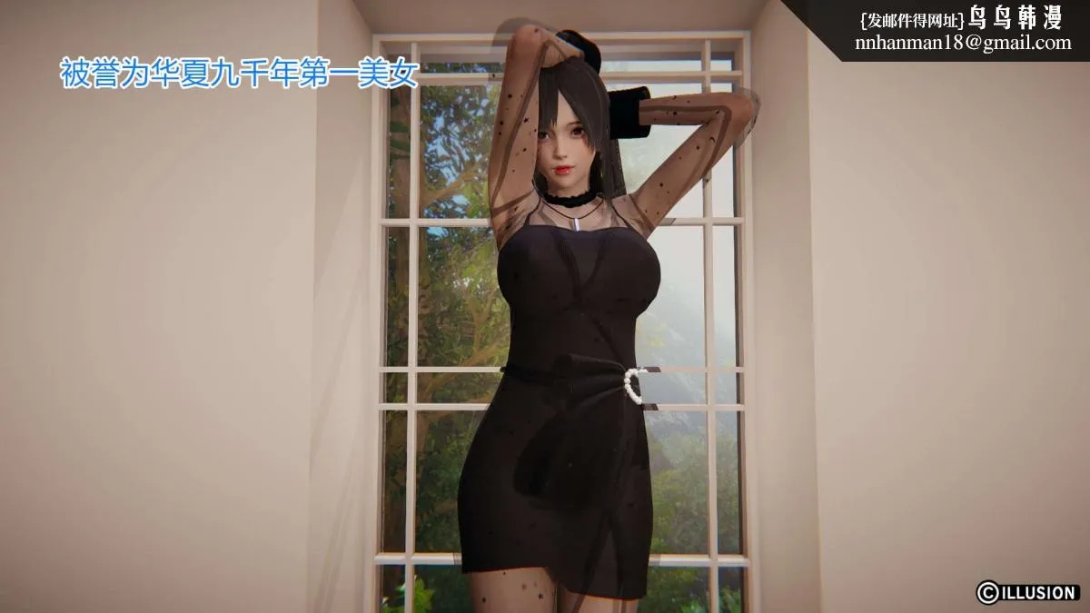 [3D]绝妻楚盼颜(林倩雪)第1-2部(完) - 绝妻林倩雪第一部-4 - page 4