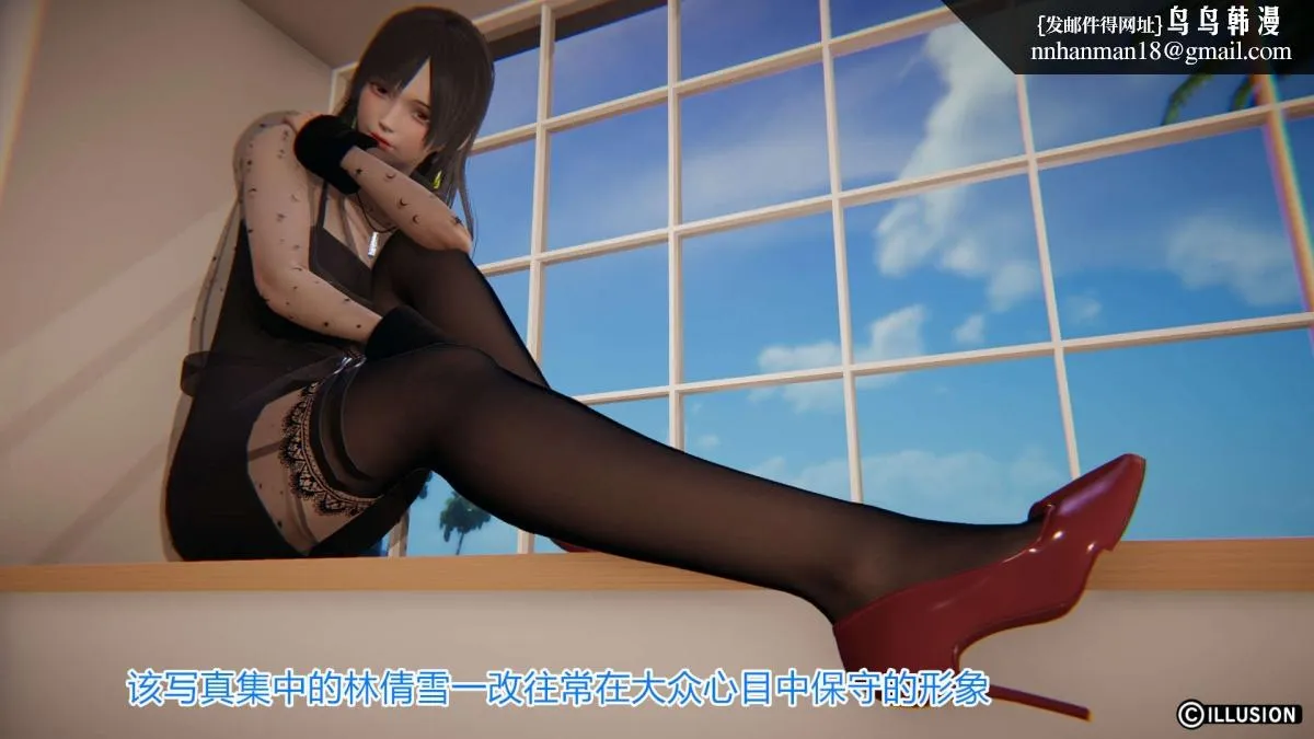 [3D]绝妻楚盼颜(林倩雪)第1-2部(完) - 绝妻林倩雪第一部-4 - page 6