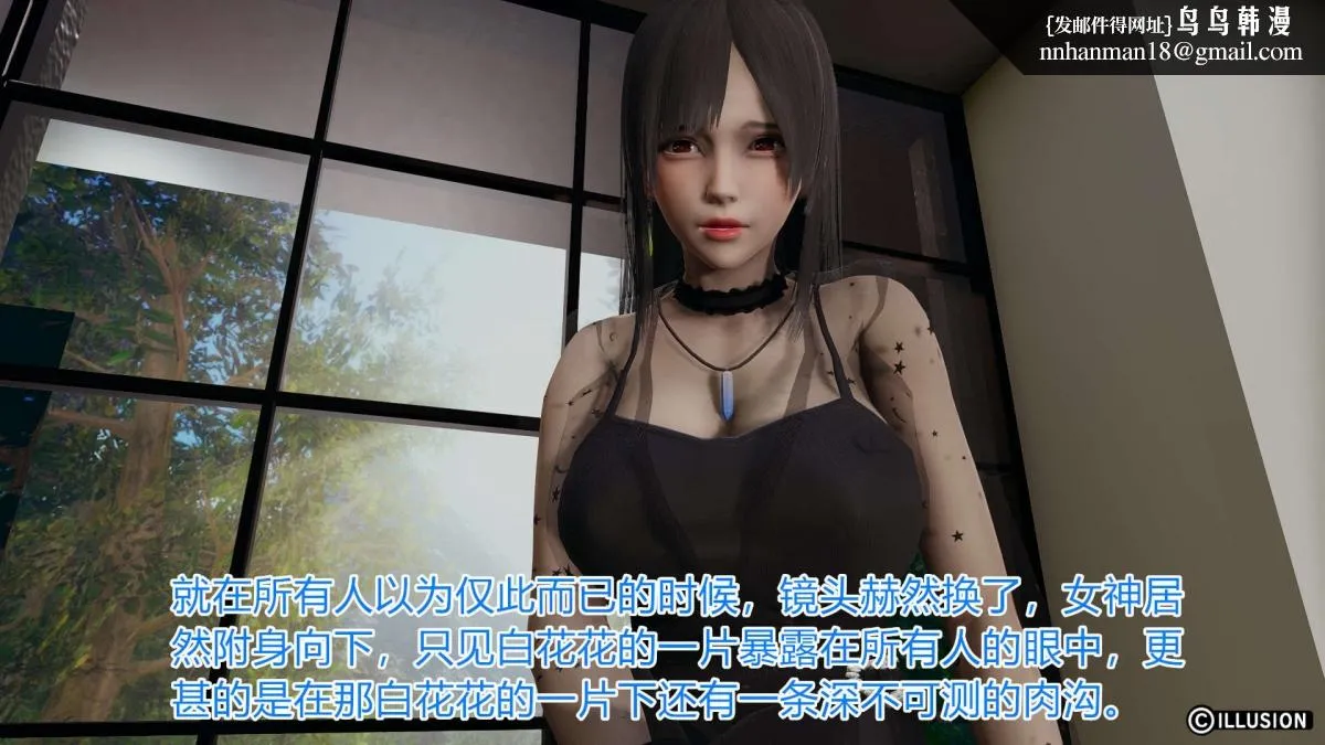 [3D]绝妻楚盼颜(林倩雪)第1-2部(完) - 绝妻林倩雪第一部-4 - page 10