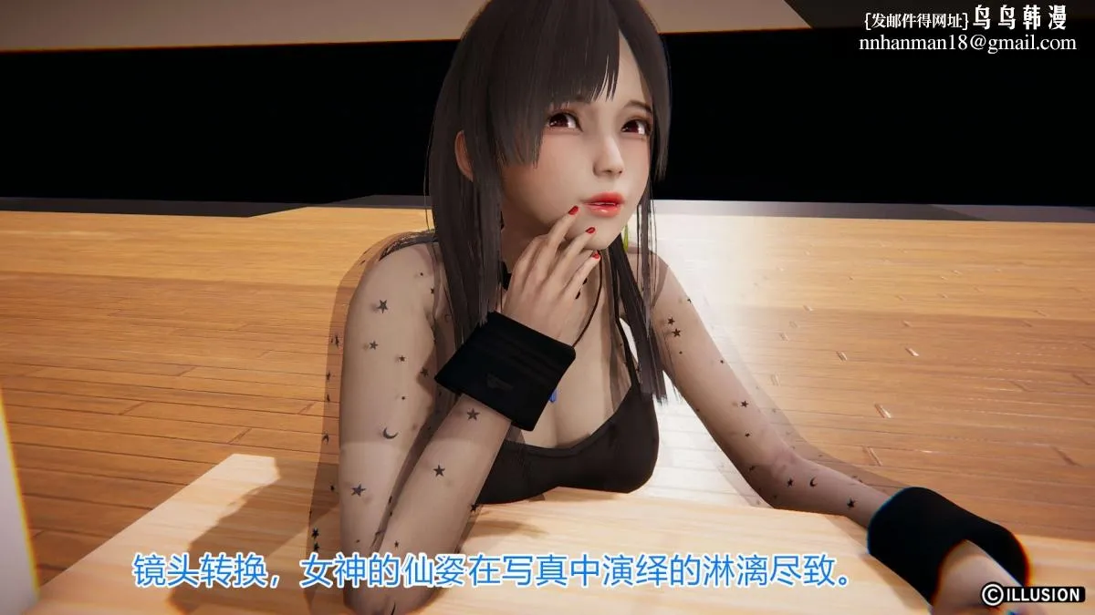 [3D]绝妻楚盼颜(林倩雪)第1-2部(完) - 绝妻林倩雪第一部-4 - page 13