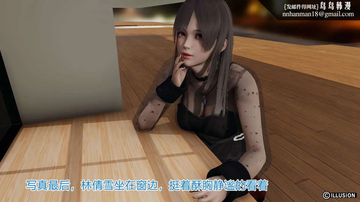 [3D]绝妻楚盼颜(林倩雪)第1-2部(完) - 绝妻林倩雪第一部-4 - page 14