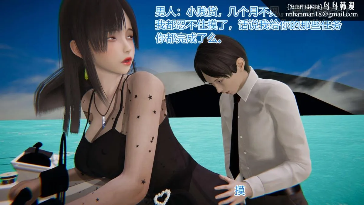 [3D]绝妻楚盼颜(林倩雪)第1-2部(完) - 绝妻林倩雪第一部-4 - page 16