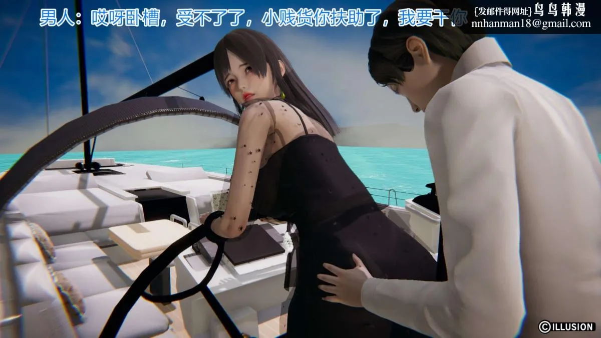 [3D]绝妻楚盼颜(林倩雪)第1-2部(完) - 绝妻林倩雪第一部-4 - page 17
