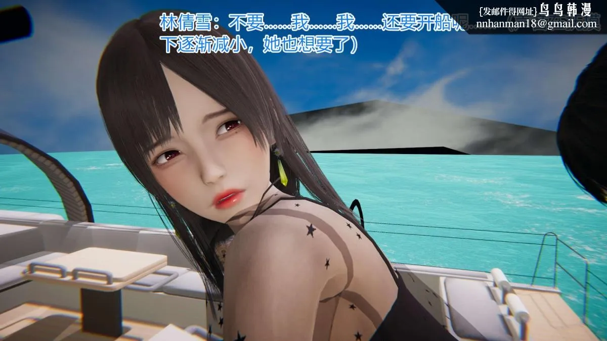 [3D]绝妻楚盼颜(林倩雪)第1-2部(完) - 绝妻林倩雪第一部-4 - page 19