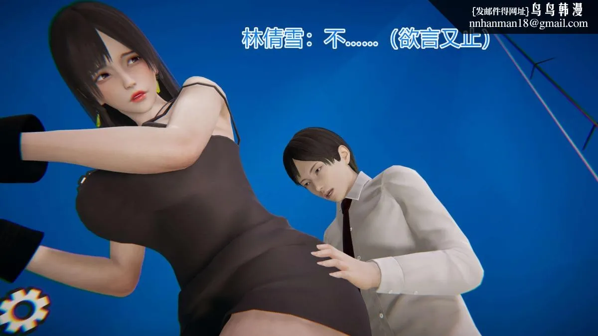 [3D]绝妻楚盼颜(林倩雪)第1-2部(完) - 绝妻林倩雪第一部-4 - page 20