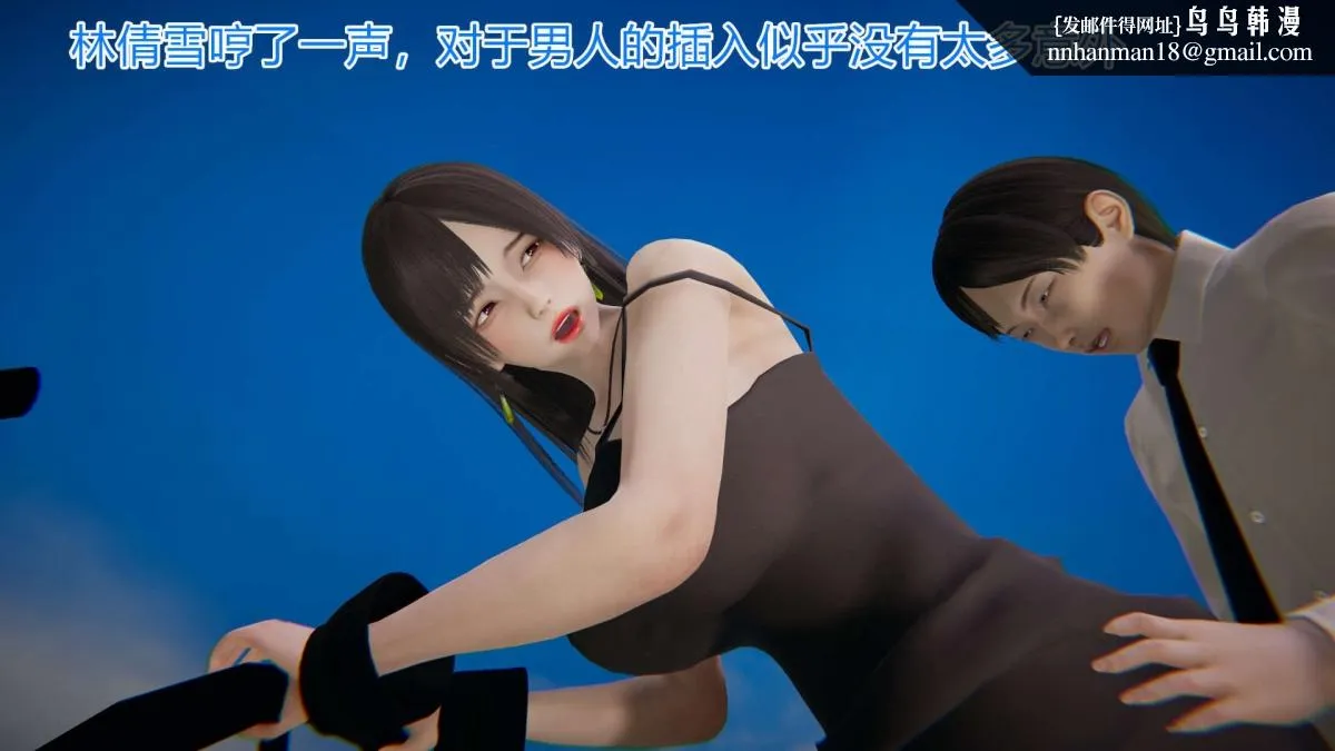 [3D]绝妻楚盼颜(林倩雪)第1-2部(完) - 绝妻林倩雪第一部-4 - page 22