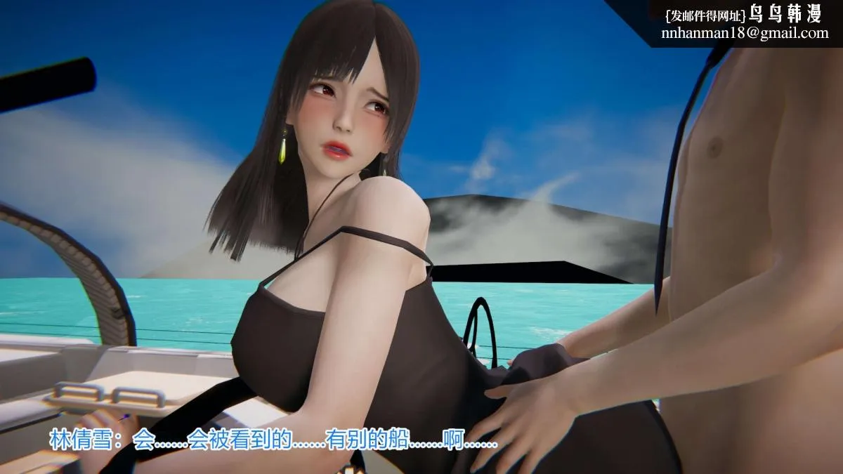 [3D]绝妻楚盼颜(林倩雪)第1-2部(完) - 绝妻林倩雪第一部-4 - page 24