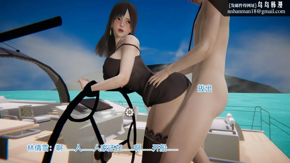 [3D]绝妻楚盼颜(林倩雪)第1-2部(完) - 绝妻林倩雪第一部-4 - page 25
