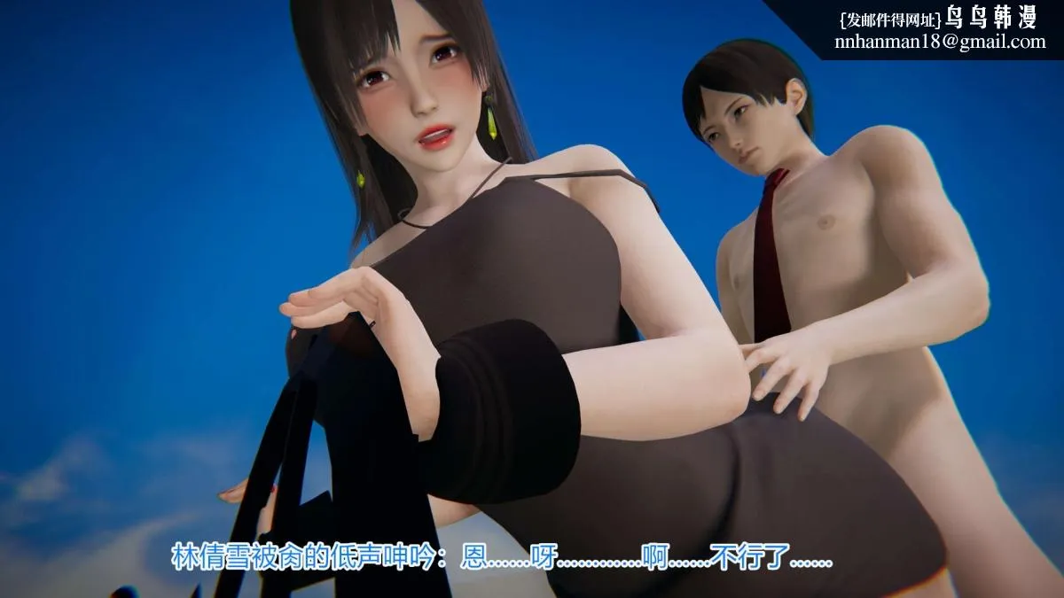 [3D]绝妻楚盼颜(林倩雪)第1-2部(完) - 绝妻林倩雪第一部-4 - page 26