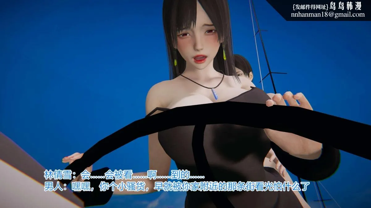 [3D]绝妻楚盼颜(林倩雪)第1-2部(完) - 绝妻林倩雪第一部-4 - page 28