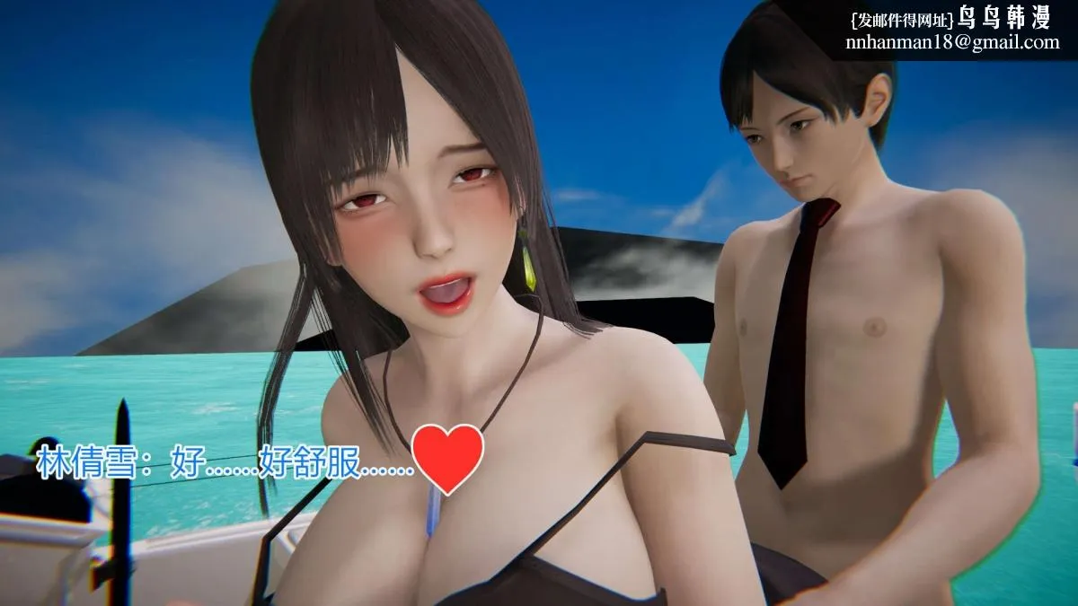 [3D]绝妻楚盼颜(林倩雪)第1-2部(完) - 绝妻林倩雪第一部-4 - page 30