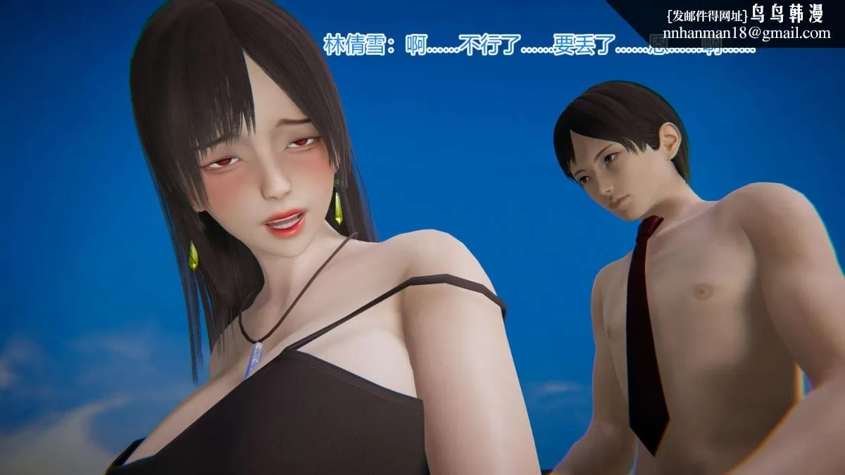 [3D]绝妻楚盼颜(林倩雪)第1-2部(完) - 绝妻林倩雪第一部-4 - page 33