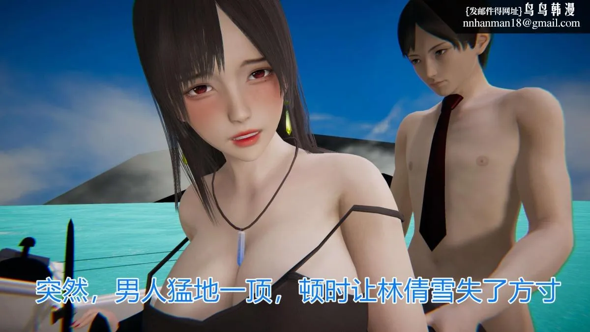 [3D]绝妻楚盼颜(林倩雪)第1-2部(完) - 绝妻林倩雪第一部-4 - page 34