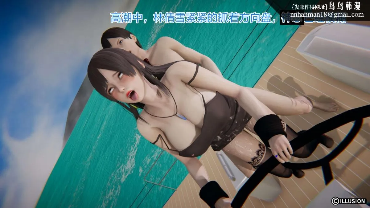 [3D]绝妻楚盼颜(林倩雪)第1-2部(完) - 绝妻林倩雪第一部-4 - page 39