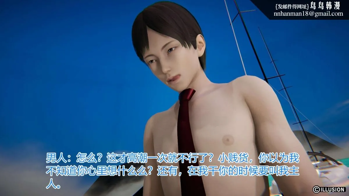 [3D]绝妻楚盼颜(林倩雪)第1-2部(完) - 绝妻林倩雪第一部-4 - page 41