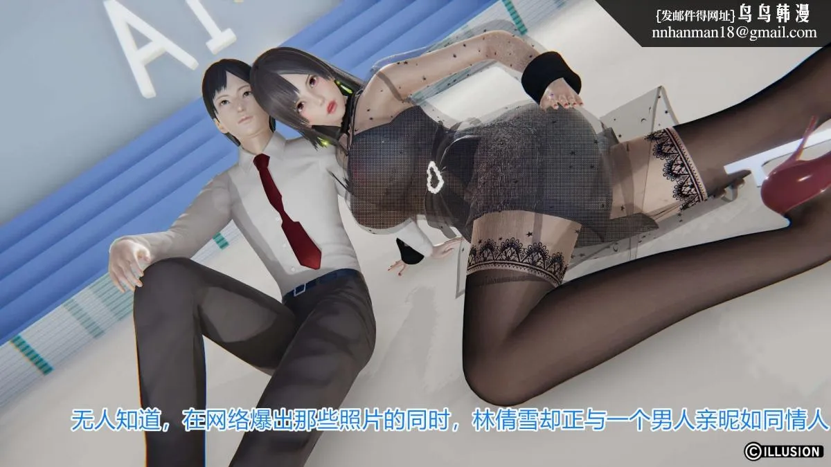 [3D]绝妻楚盼颜(林倩雪)第1-2部(完) - 绝妻林倩雪第一部-4 - page 47