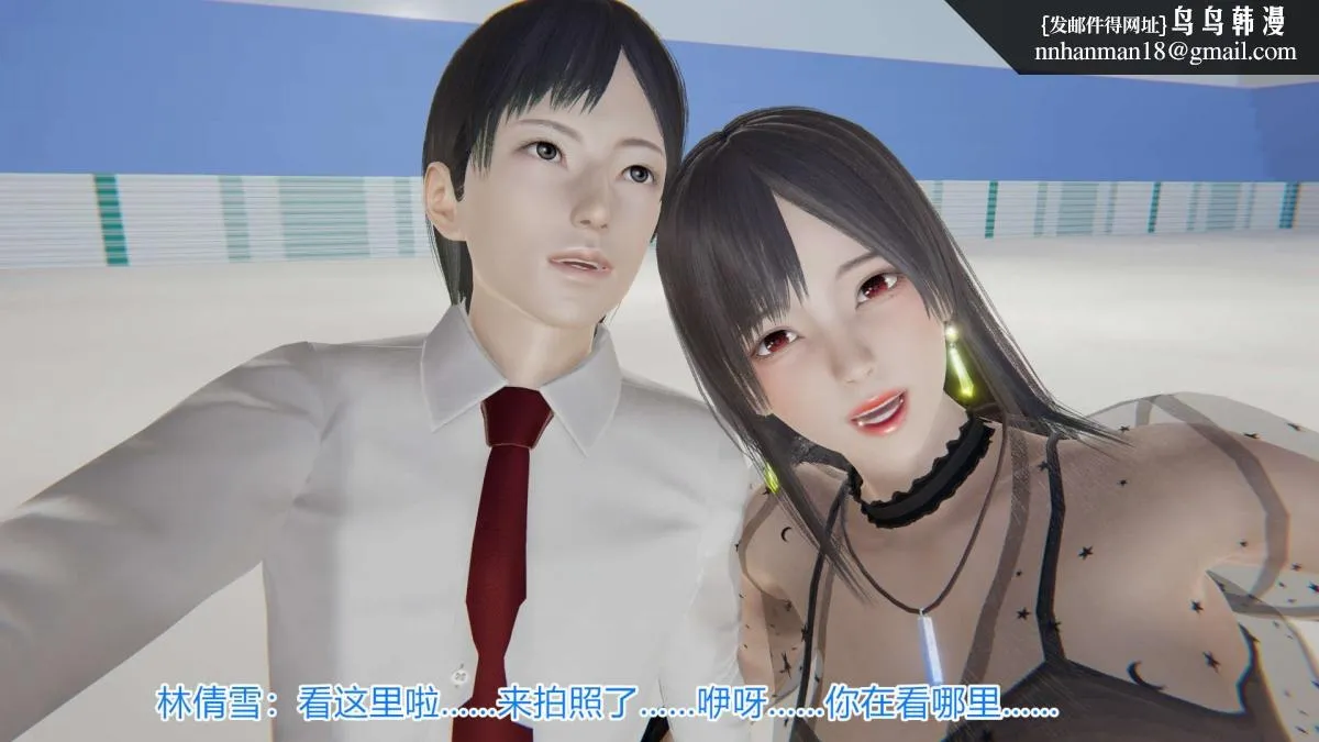 [3D]绝妻楚盼颜(林倩雪)第1-2部(完) - 绝妻林倩雪第一部-4 - page 48