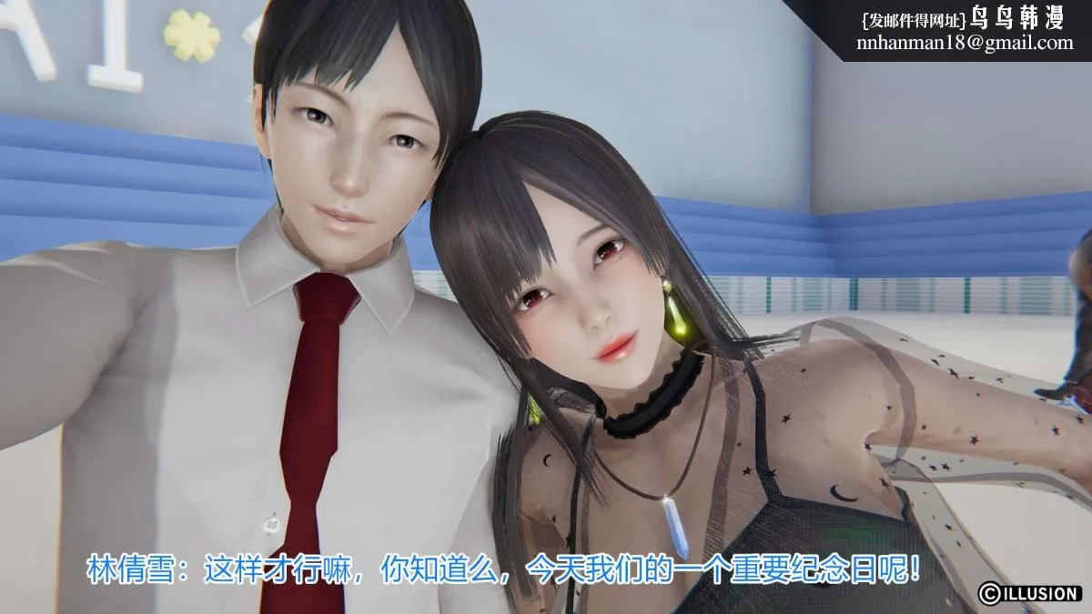 [3D]绝妻楚盼颜(林倩雪)第1-2部(完) - 绝妻林倩雪第一部-4 - page 49