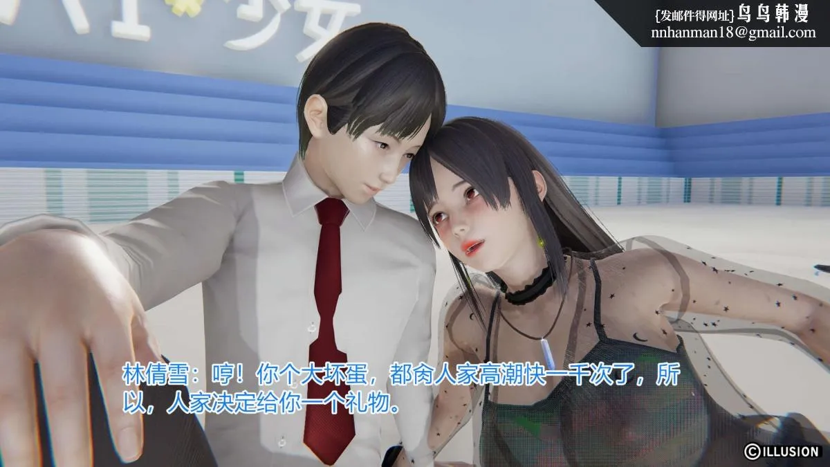 [3D]绝妻楚盼颜(林倩雪)第1-2部(完) - 绝妻林倩雪第一部-4 - page 51