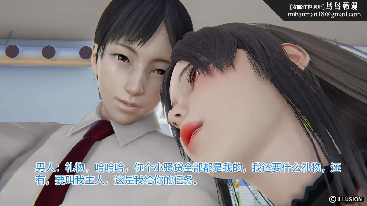 [3D]绝妻楚盼颜(林倩雪)第1-2部(完) - 绝妻林倩雪第一部-4 - page 52