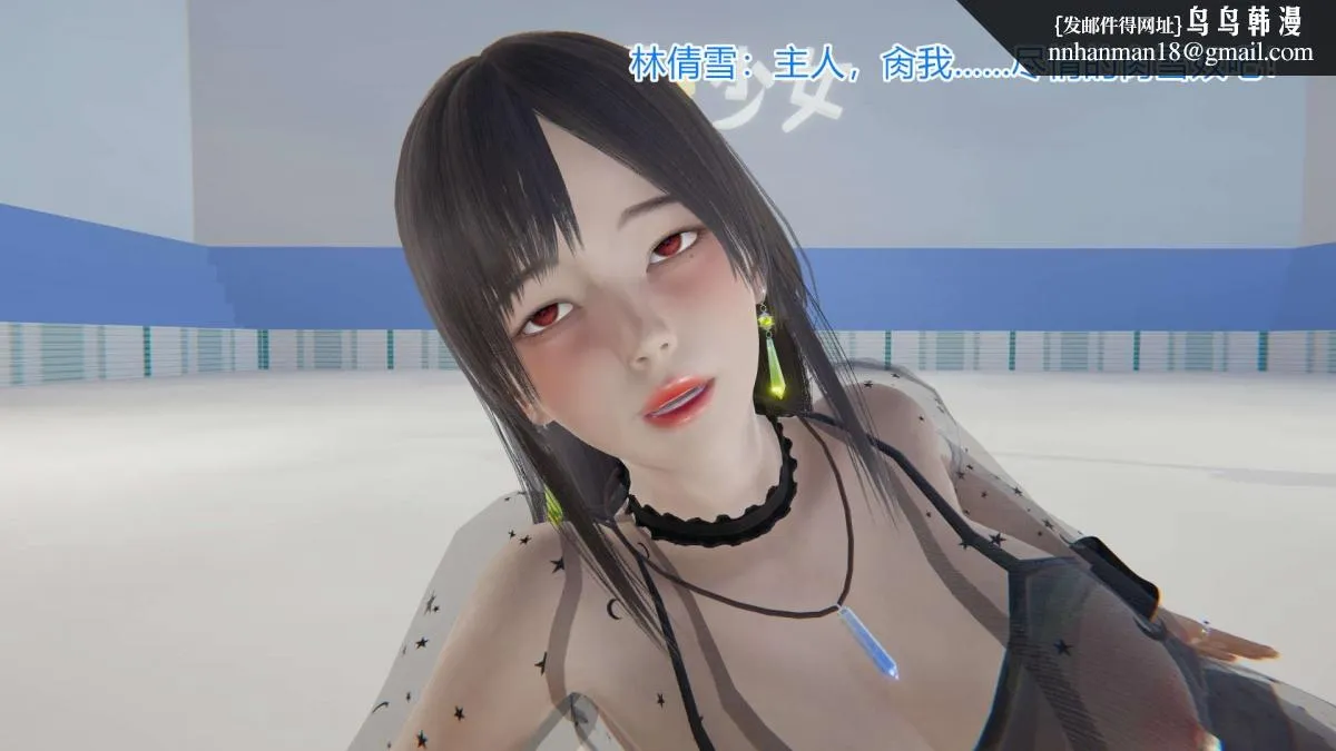 [3D]绝妻楚盼颜(林倩雪)第1-2部(完) - 绝妻林倩雪第一部-4 - page 53