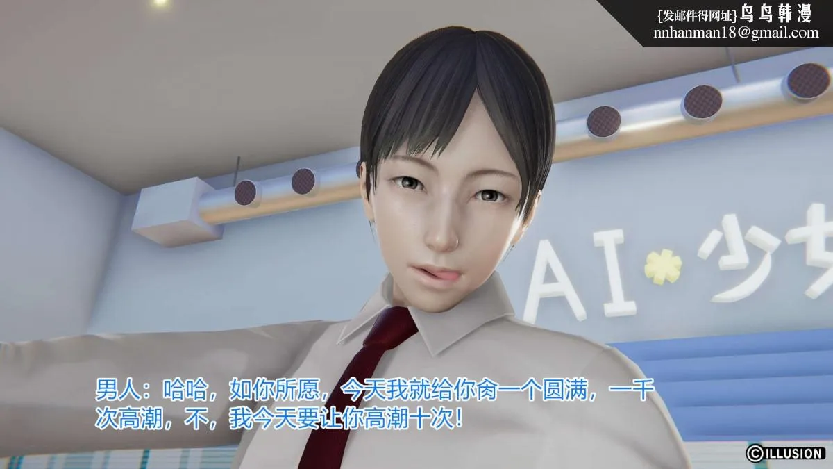 [3D]绝妻楚盼颜(林倩雪)第1-2部(完) - 绝妻林倩雪第一部-4 - page 54