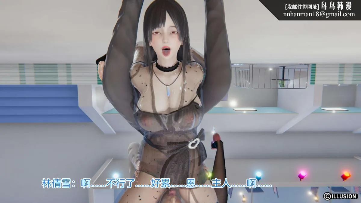 [3D]绝妻楚盼颜(林倩雪)第1-2部(完) - 绝妻林倩雪第一部-4 - page 56