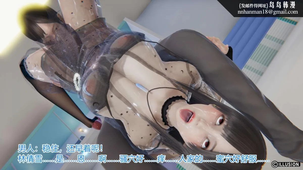 [3D]绝妻楚盼颜(林倩雪)第1-2部(完) - 绝妻林倩雪第一部-4 - page 57