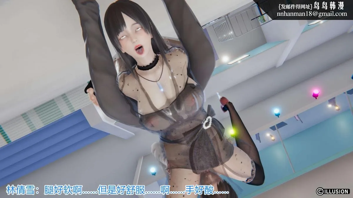 [3D]绝妻楚盼颜(林倩雪)第1-2部(完) - 绝妻林倩雪第一部-4 - page 58