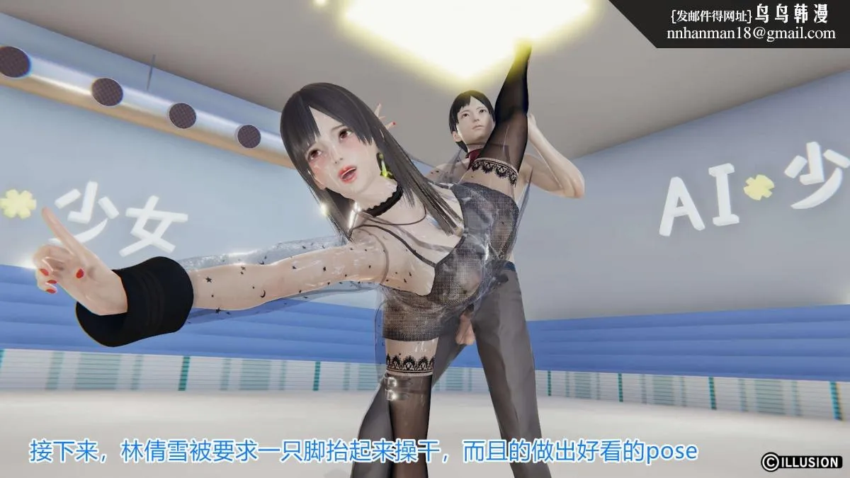[3D]绝妻楚盼颜(林倩雪)第1-2部(完) - 绝妻林倩雪第一部-4 - page 64