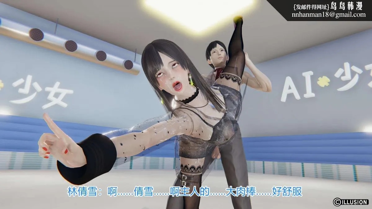 [3D]绝妻楚盼颜(林倩雪)第1-2部(完) - 绝妻林倩雪第一部-4 - page 66