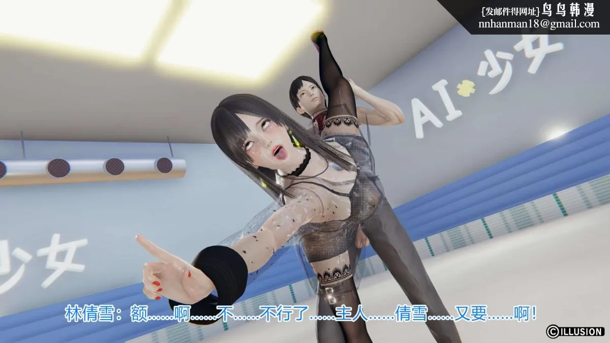 [3D]绝妻楚盼颜(林倩雪)第1-2部(完) - 绝妻林倩雪第一部-4 - page 67