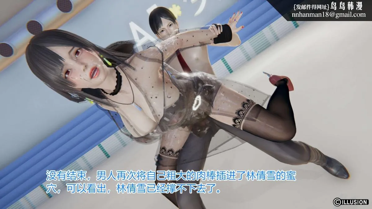 [3D]绝妻楚盼颜(林倩雪)第1-2部(完) - 绝妻林倩雪第一部-4 - page 69