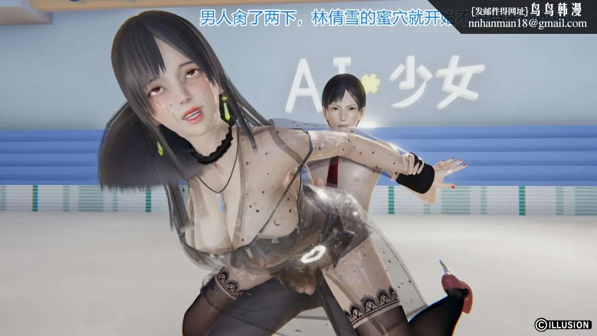 [3D]绝妻楚盼颜(林倩雪)第1-2部(完) - 绝妻林倩雪第一部-4 - page 70