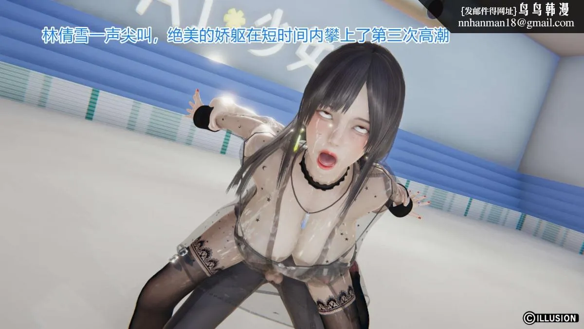 [3D]绝妻楚盼颜(林倩雪)第1-2部(完) - 绝妻林倩雪第一部-4 - page 71