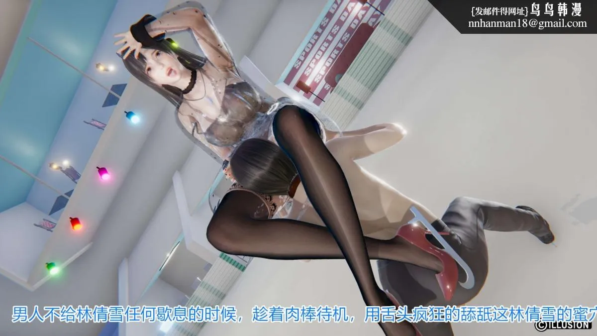 [3D]绝妻楚盼颜(林倩雪)第1-2部(完) - 绝妻林倩雪第一部-4 - page 73