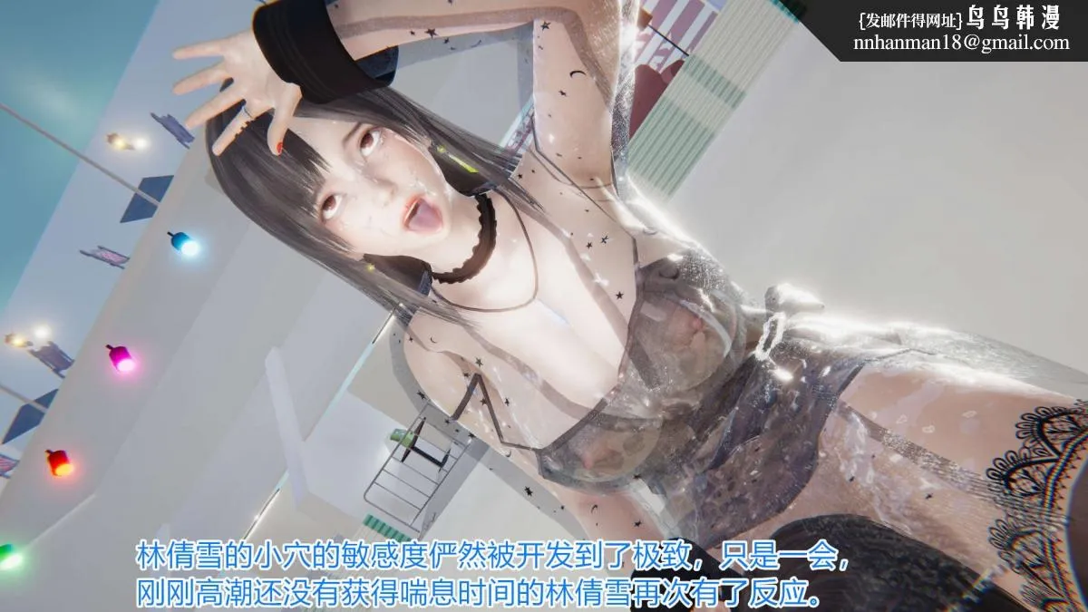 [3D]绝妻楚盼颜(林倩雪)第1-2部(完) - 绝妻林倩雪第一部-4 - page 74