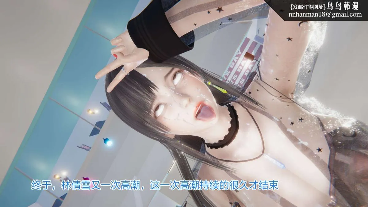 [3D]绝妻楚盼颜(林倩雪)第1-2部(完) - 绝妻林倩雪第一部-4 - page 76