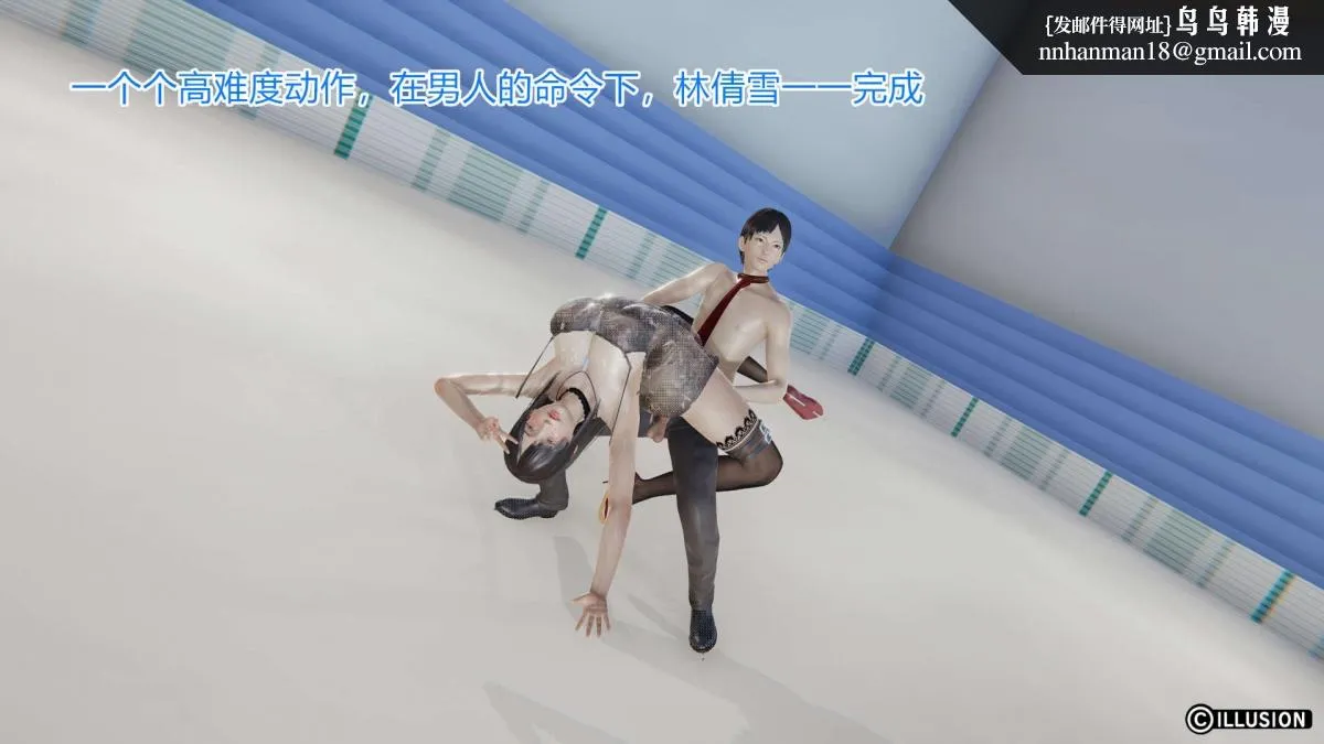 [3D]绝妻楚盼颜(林倩雪)第1-2部(完) - 绝妻林倩雪第一部-4 - page 77