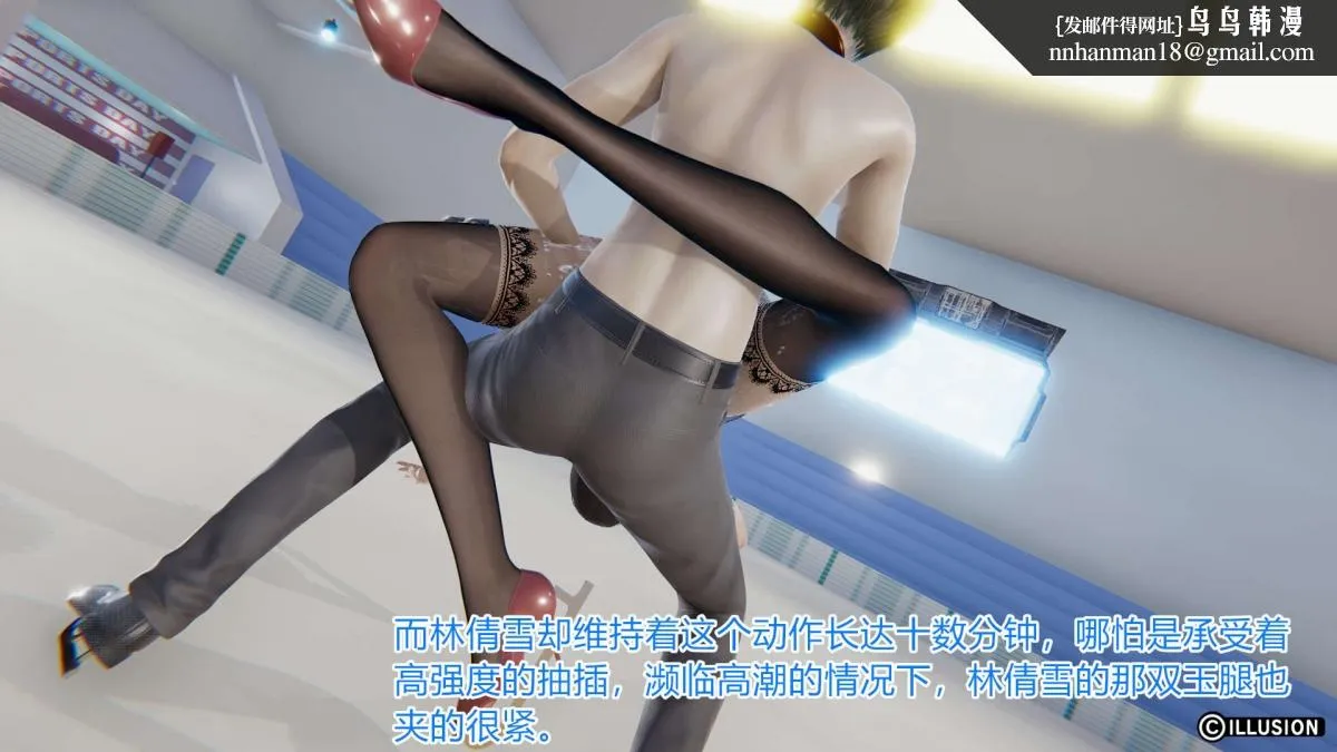 [3D]绝妻楚盼颜(林倩雪)第1-2部(完) - 绝妻林倩雪第一部-4 - page 79