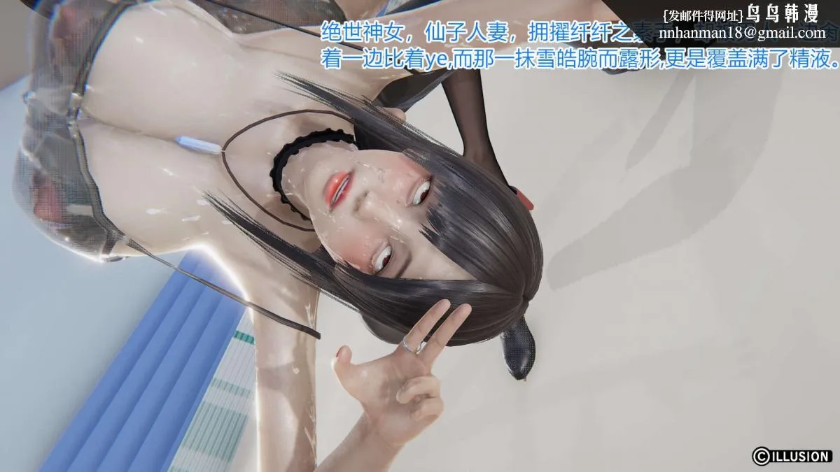 [3D]绝妻楚盼颜(林倩雪)第1-2部(完) - 绝妻林倩雪第一部-4 - page 81