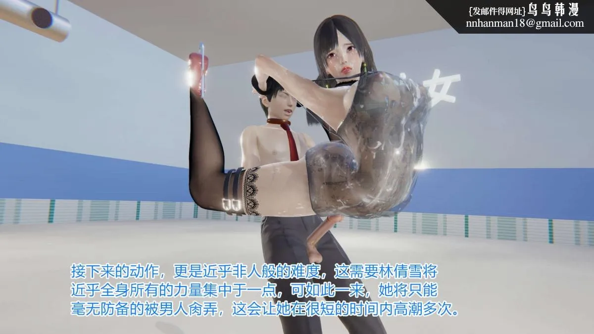 [3D]绝妻楚盼颜(林倩雪)第1-2部(完) - 绝妻林倩雪第一部-4 - page 83