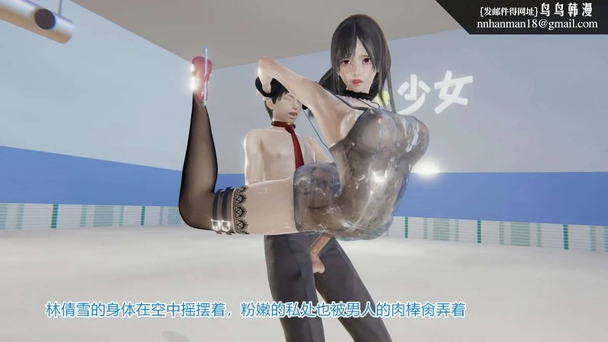 [3D]绝妻楚盼颜(林倩雪)第1-2部(完) - 绝妻林倩雪第一部-4 - page 84