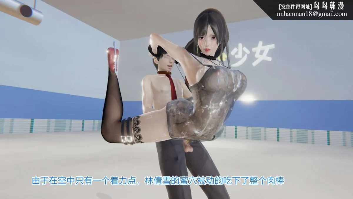 [3D]绝妻楚盼颜(林倩雪)第1-2部(完) - 绝妻林倩雪第一部-4 - page 85