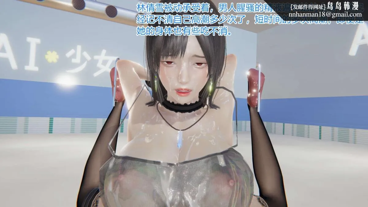 [3D]绝妻楚盼颜(林倩雪)第1-2部(完) - 绝妻林倩雪第一部-4 - page 87