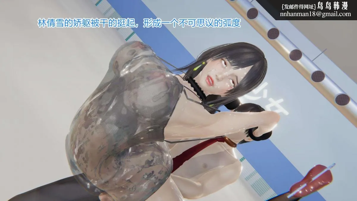 [3D]绝妻楚盼颜(林倩雪)第1-2部(完) - 绝妻林倩雪第一部-4 - page 90